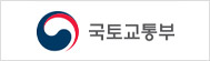 국토교통부